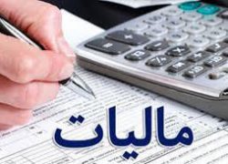 معافیت مالیاتی برای خانواده‌های پر جمعیت