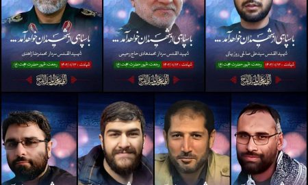 پیام خانواده شهدای ترور در پی حمله تروریستی دمشق