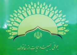 ثبت نام ۱۸ هزار خانوار اصفهانی در طرح جوانی و ۴ فرزندی