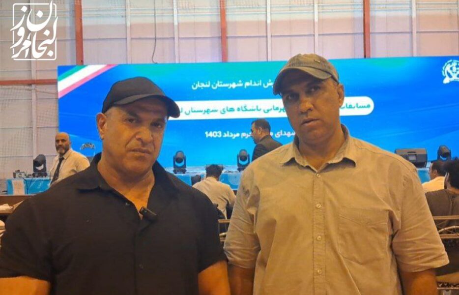 مسابقات استانی پرورش اندام در شهرستان لنجان