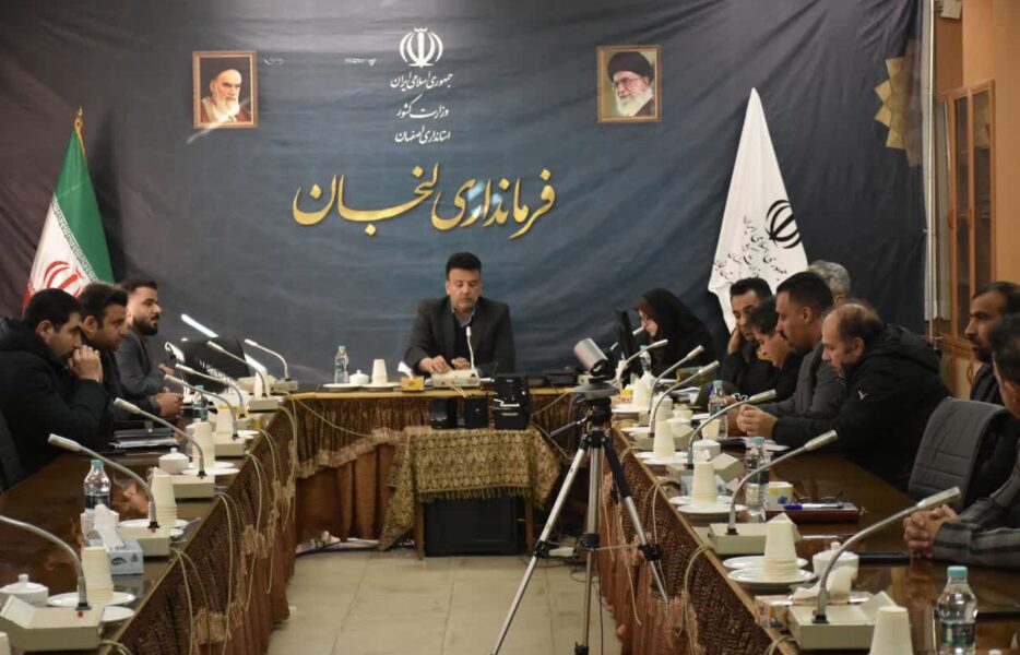 کمیسیون امنیتی فوتبال