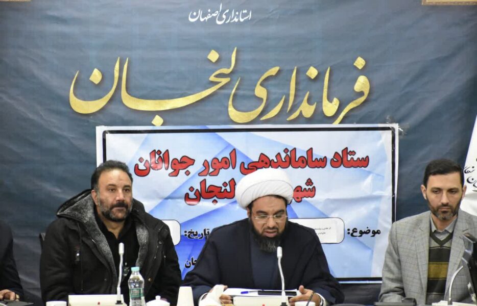 کمسیون ستادسامان دهی جوانان